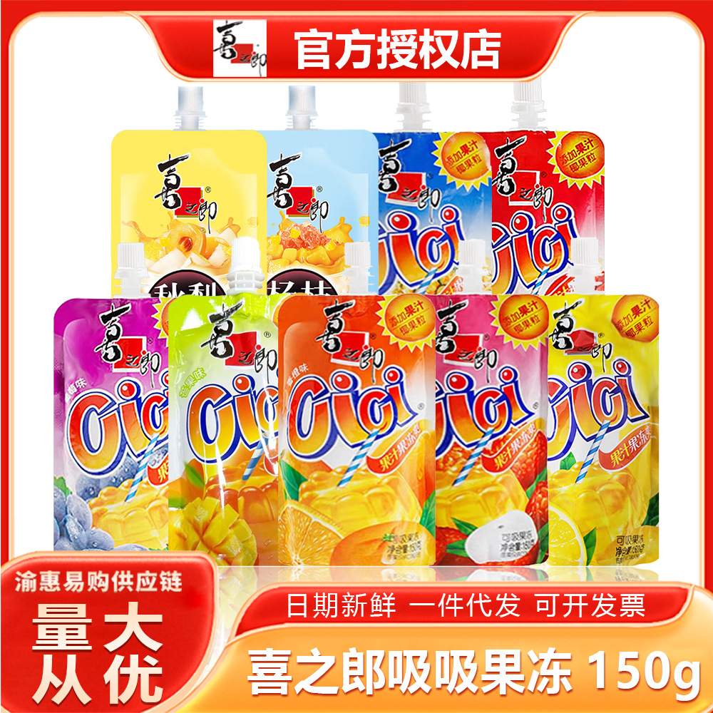 Xichilang сосущее желе, cici сосущее желе, закуска, летние напитки, пакеты 150г, в наличии, оптовая продажа