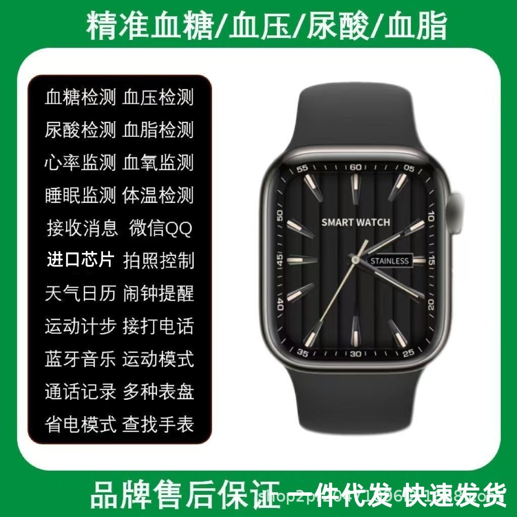 2025 New Non-invasive Needle-free Blood Glucose Blood Pressure Watch Heart Rate Uric Acid Sleep Monitoring Elderly Call Bracelet