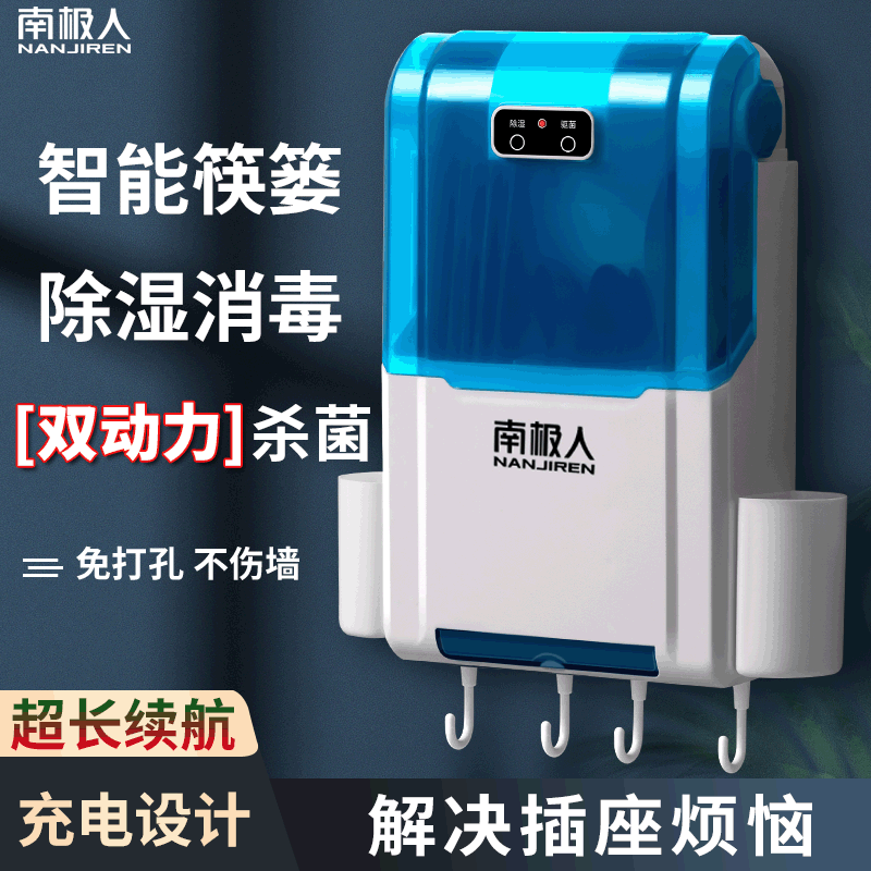 Ultraviolet Disinfection Chopstick Barrel Household Kitchen Storage Box Wall-Mounted Chopstick Cage with Drying Multi-Functional Chopstick Cage