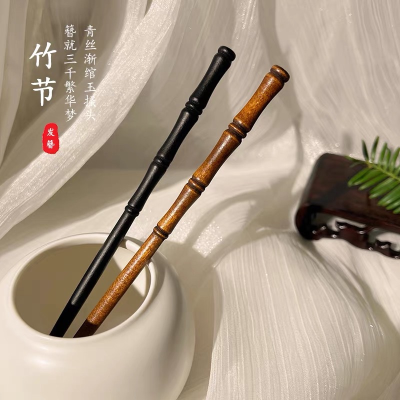 Bamboo Wood hairpin ancient style chopsticks updo wooden hairpin imitation Ebony hairpin Hanfu headdress hair accessories wooden hairpin