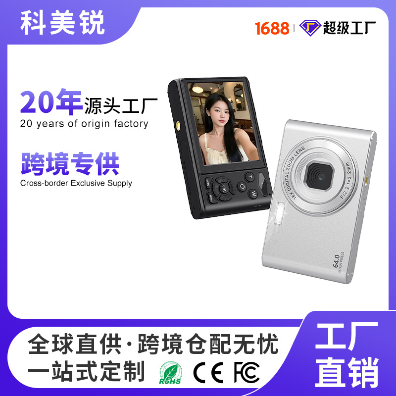 Кросс-бордерная 64-мегапиксельная цифровая камера с двойными передней и задней камерами, компактная селфи-камера для студентов, оптовая кастомизация CCD