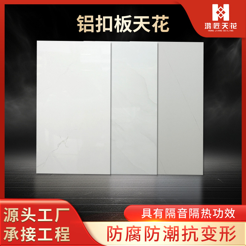 Интегрированный потолок алюминиевая накладка 300X600 материал бытовая плита кухня ванная комната накладка потолок потолок для самостоятельной установки