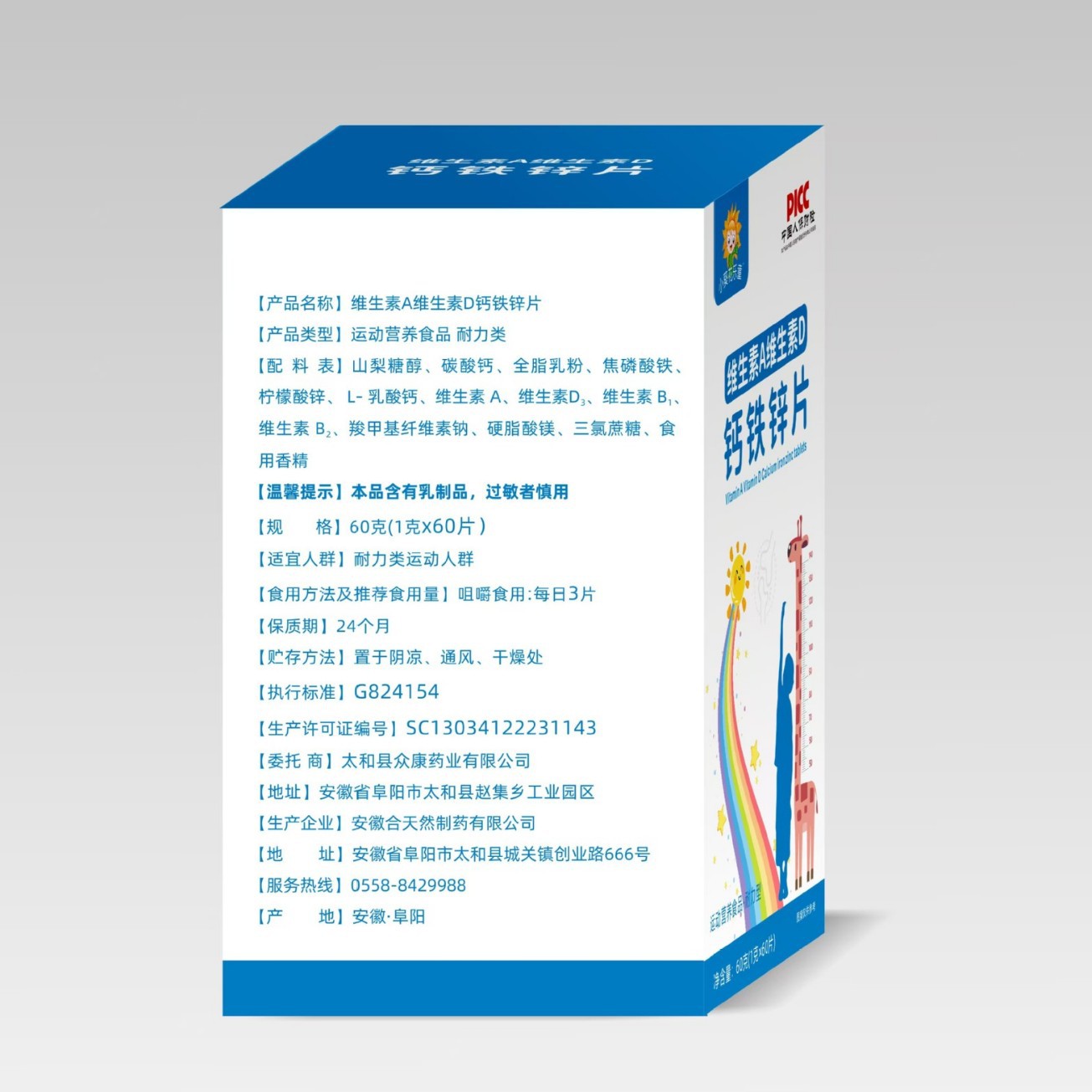 Little Sunflower Children's Vitamin A, Vitamin D, Calcium, Iron, and Zinc Tablets 60 Tablets/Bottle Children's Growth Nutrition High Calcium