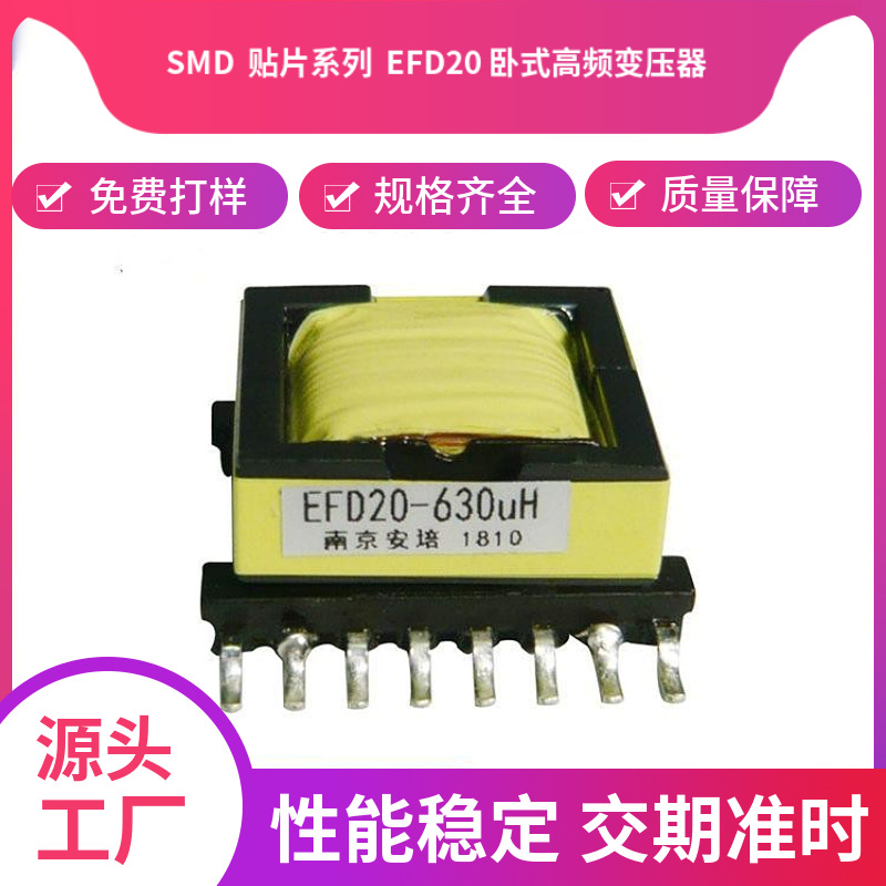 High-Frequency Electronic Transformer High-Frequency High-Voltage Core Transformer Coil Transformer Efd20 Horizontal High-Frequency Transformer