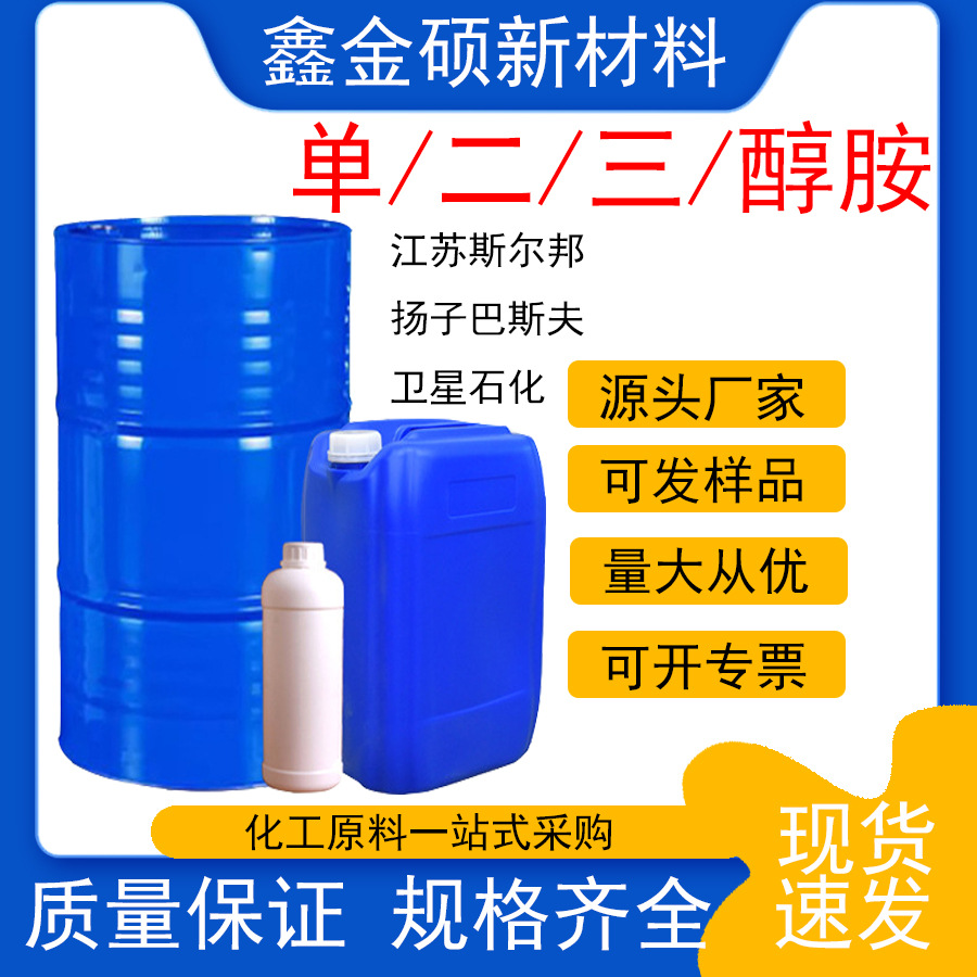 Одно/Два/Три/Этаноламин промышленного качества очиститель металла ПАВ Одно/Два/Три/Этаноламин