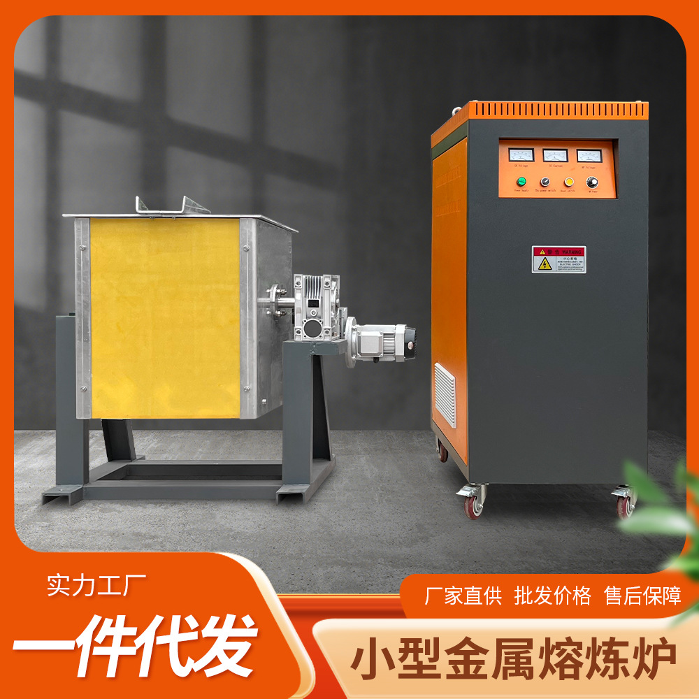 Small Metal Melting Furnace 20-100kg Medium Frequency Induction Copper Melting Furnace for Fast Melting of Scrap Copper and Aluminum Metals