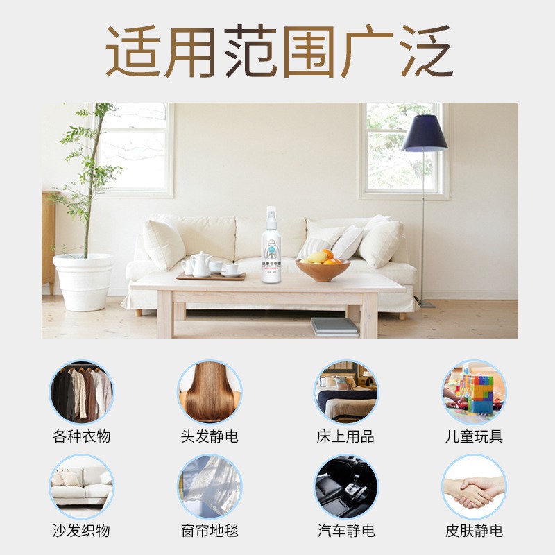 Anti-Static Spray for Clothes and Hair, Anti-Static Softener, Anti-Wrinkle and Wrinkle-Removing Clothing Sweater Skirt, Anti-Static Artifact