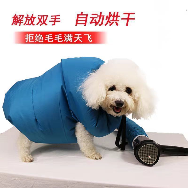 Pet Drying Box Automatic Drying Bag Teddy Corgi Cat Hair Dryer Dog Bathing Golden Hair Mute Hair Blowing