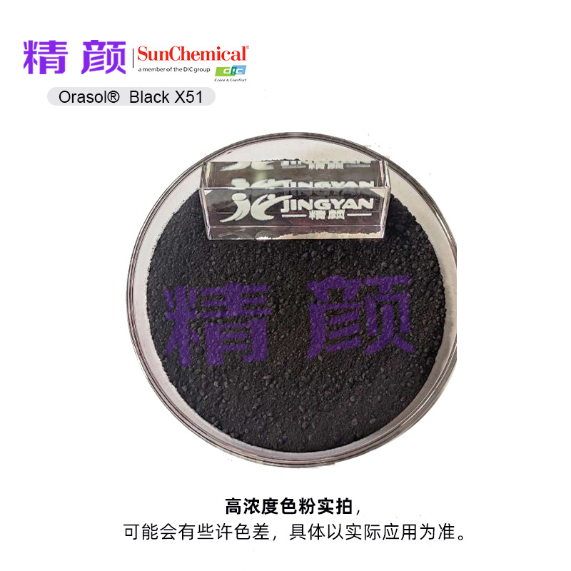 Dic/Basf X51 Orisu Metal Complex Dye High Light Fastness Dye Black Solvent Black 27