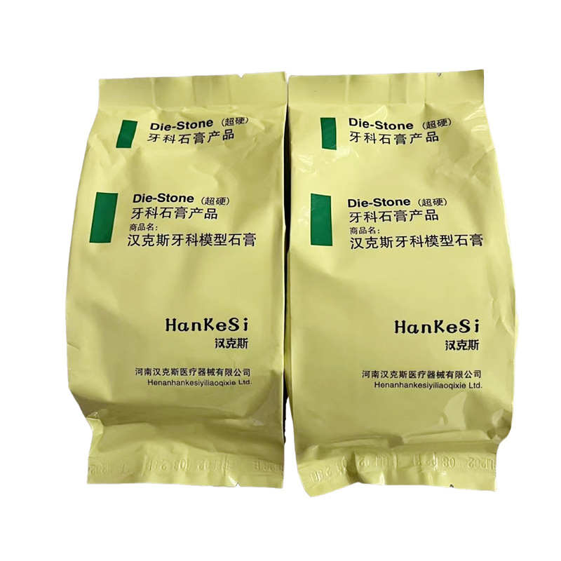 Dental super hard gypsum new quick-drying Hanks super hard gypsum model printing film material oral care materials