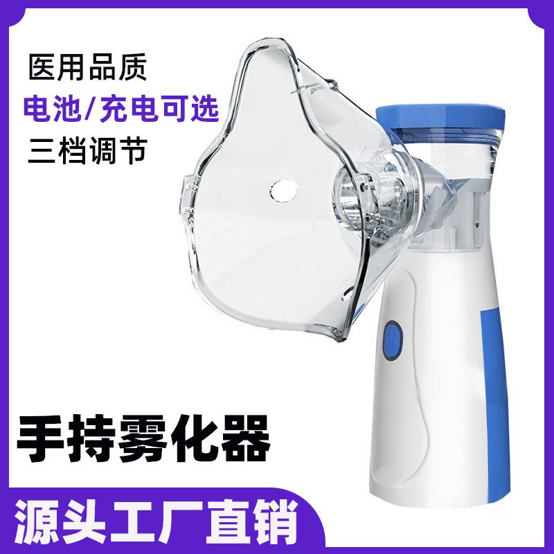 Ручной детский микрогридный атомайзер 302 с батареей, подключаемый, ультразвуковой, портативный атомайзер для взрослых JSL-W302