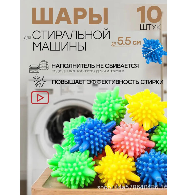 Laundry ball friction ball anti-knot anti-winding decontamination ball washing machine magic hair removal artifact filter washing ball