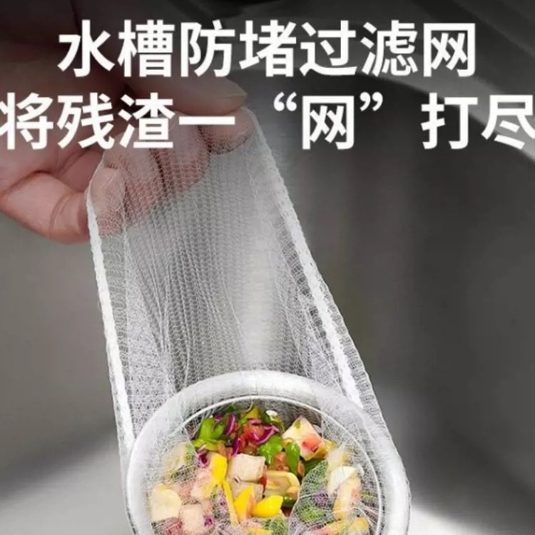 Disposable kitchen sink garbage filter sewer sink sink leftovers pool universal anti-blocking