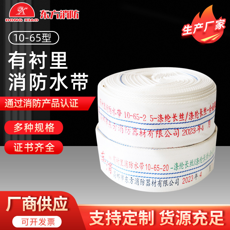 Фабрика Dongxiao 10кг Давление Диаметр 2.5 дюйма 20м Пожарный шланг Синтетическая резина Водяная сумка Высокое давление