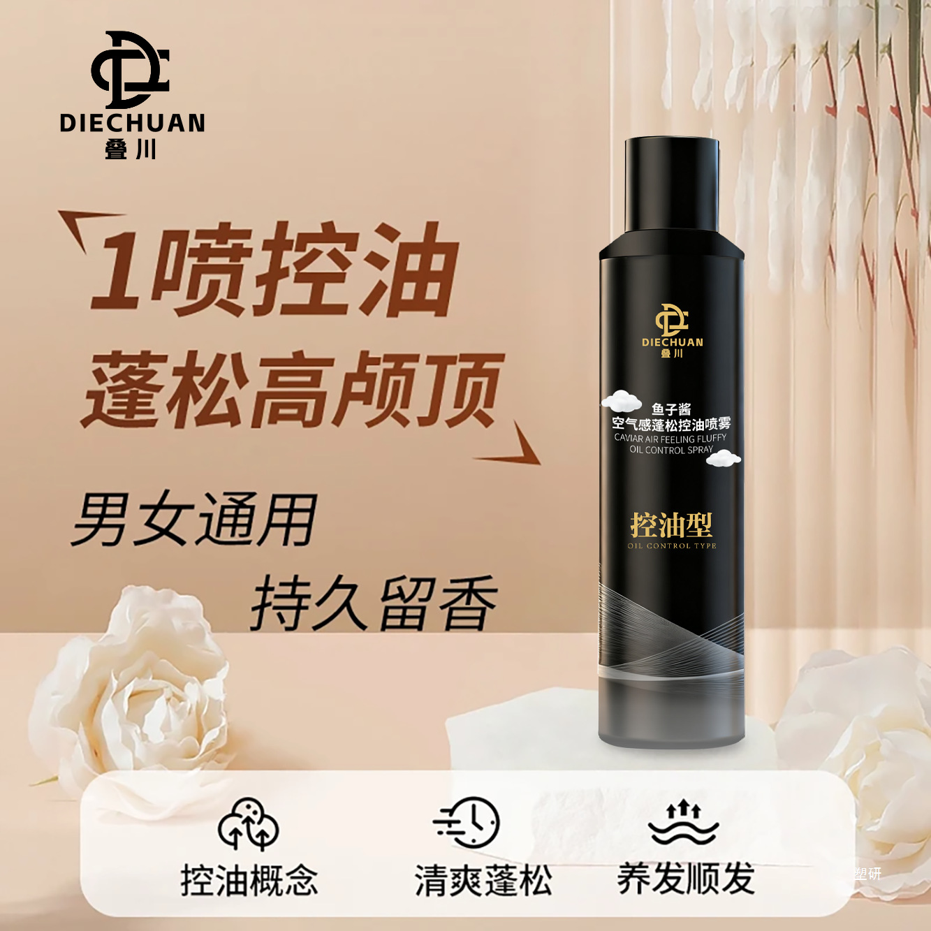 [Рекомендуется учителем Хайдом] Кавиарный спрей Air Fluffy, освежающий и длительный, без шампуня