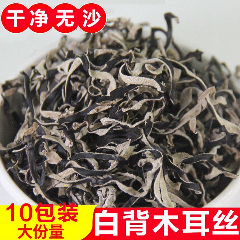 Farm dried fungus silk commercial season white back fungus silk snail powder with dish soup crisp fungus silk cold fresh