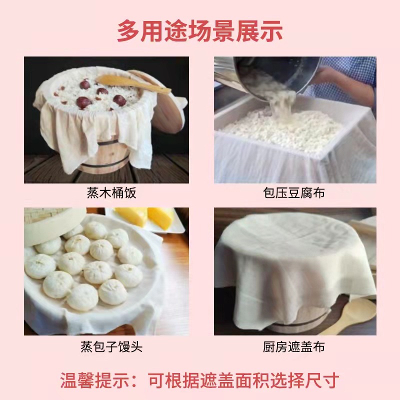 Lock edge cotton tofu cloth factory kitchen bean bag thousands of cloth steamer filter soybean milk bean dregs cloth tofu finished cloth