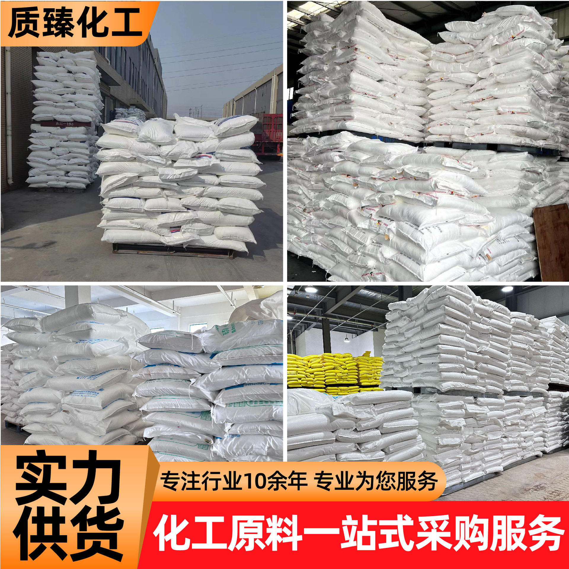 Sulfosalicylic Acid Industrial Grade Surfactant Grease Additive Analysis Reagent Sulfosalicylic Acid