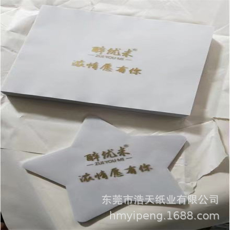 60g 95g frosted translucent butter paper sulfate paper moon cake macaron coffee tea gift box lining paper