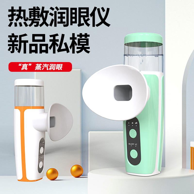 New Hot Compress Eye Moisturizer, Eye Atomizer, Handheld Nano Eye Protection Device, Hot Compress Eye Moisturizer, Live Broadcast Gift Wholesale