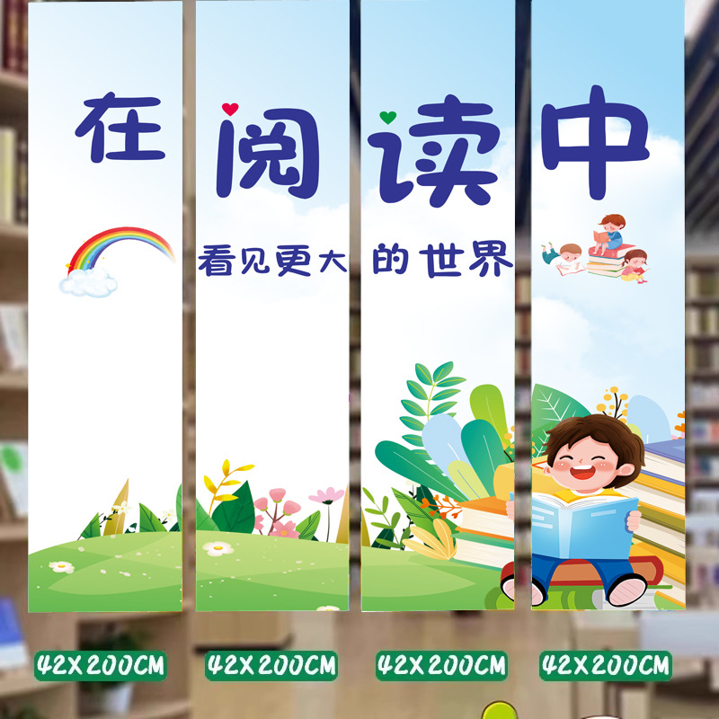 Kindergarten Primary School Reading Classroom Reading Club Layout Decoration Class Activity Library Hanging Cloth Banner Background Wall