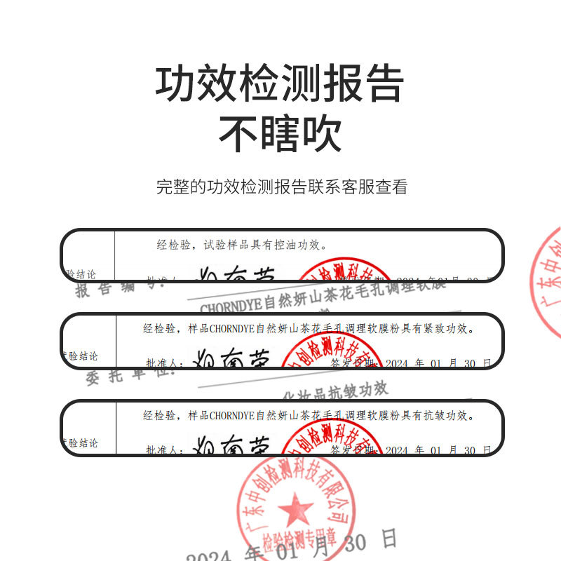 Korean Version of Camellia Pore Conditioning Soft Mask Powder, Moisturizing, Oil-Controlling, Anti-Wrinkle, Firming, Smear-Type Mask Powder, Beauty Salon Pack