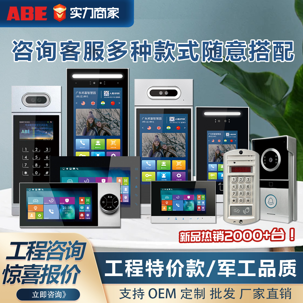 Кросс-граница управление системой доступа к межкомнатному домофону без визуализации, полный дуплекс, домофон