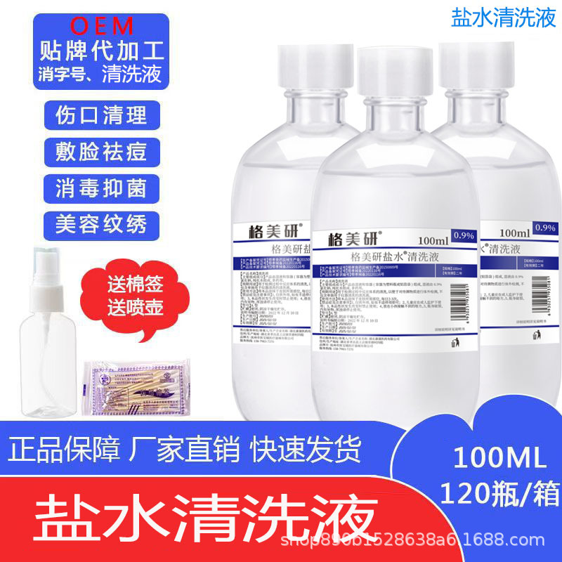 Завод поставляет очищающее средство Gemeiyan, физиологический раствор 100 мл для промывания носа и лица