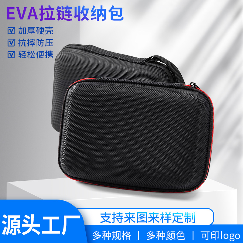Портативный водонепроницаемый и ударопрочный чехол для мобильного жесткого диска 2.5 дюйма, сумка для хранения кабеля данных и наушников