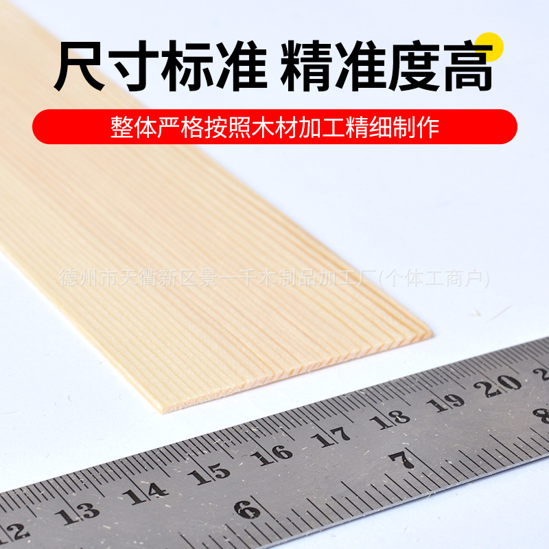 Thin Wood Strips, Pine Thin Wood Boards, Light Wood Chips, DIY Handmade Wood Squares, Solid Wood Strips, Architectural Model Materials