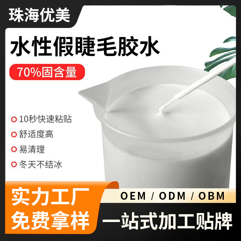 OEM индивидуальный клей для накладных ресниц без формальдегида быстро сохнущий водостойкий мягкий прочный долговечный клей для ресниц OEM обработка