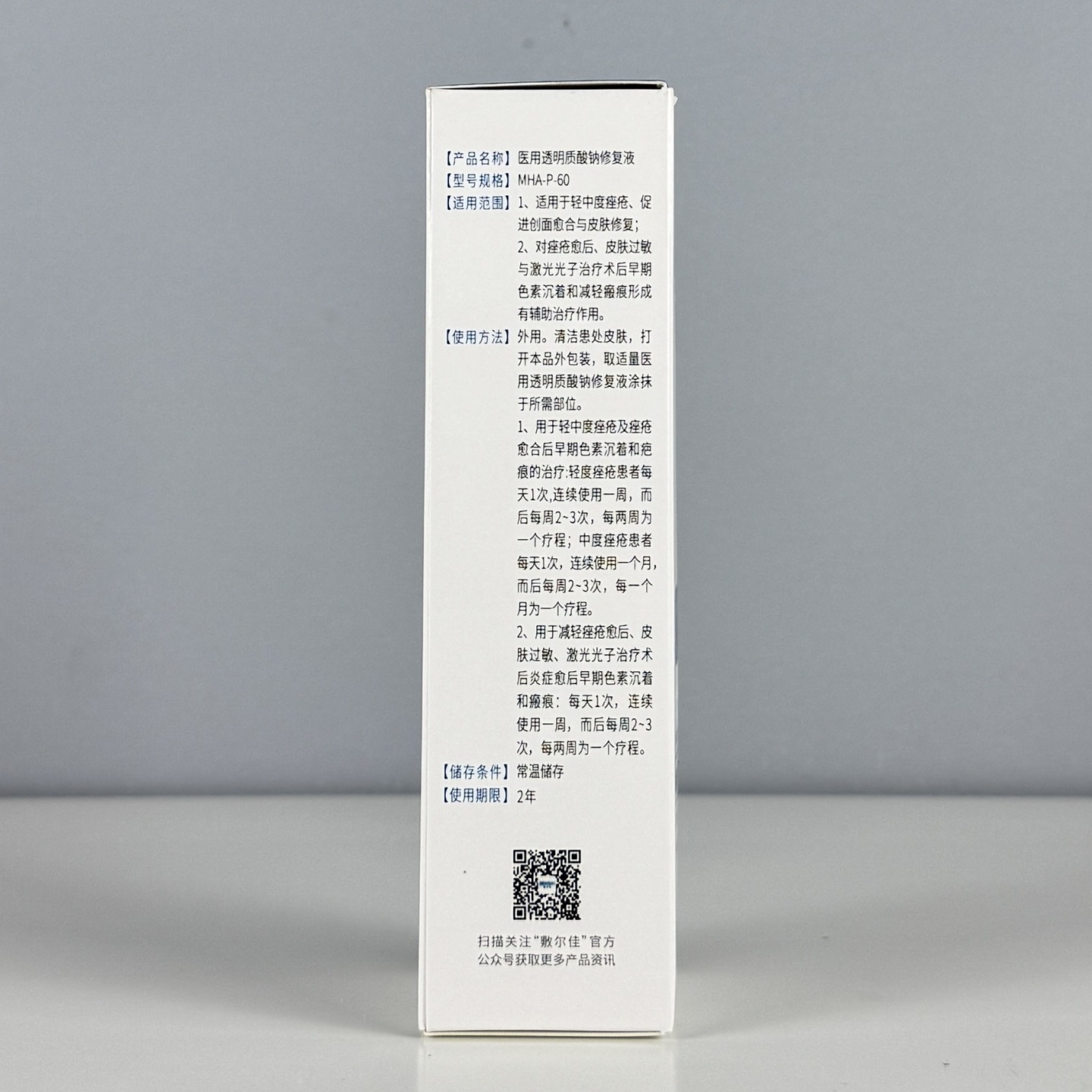 Fuljia Spray Medical Repair Solution for Sensitive Skin, Acne, Medical Art, Post-Scar Pigmentation, Hydration