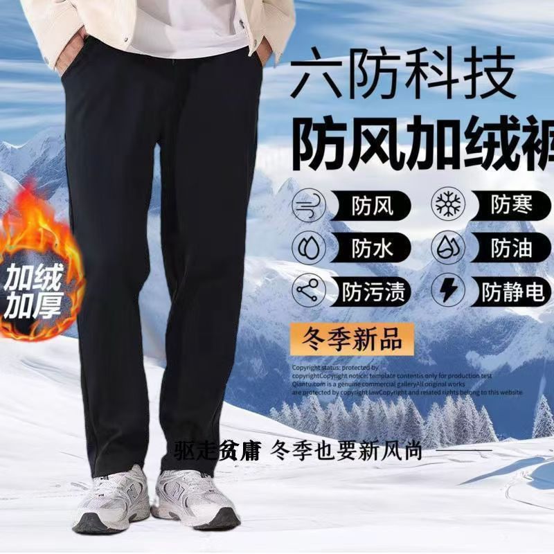 [Six-Proof Technology] New Winter Windproof Pants for Men, Fleece-Lined Casual Pants, Windproof and Cold-Proof Cross-Border Large Size Customization