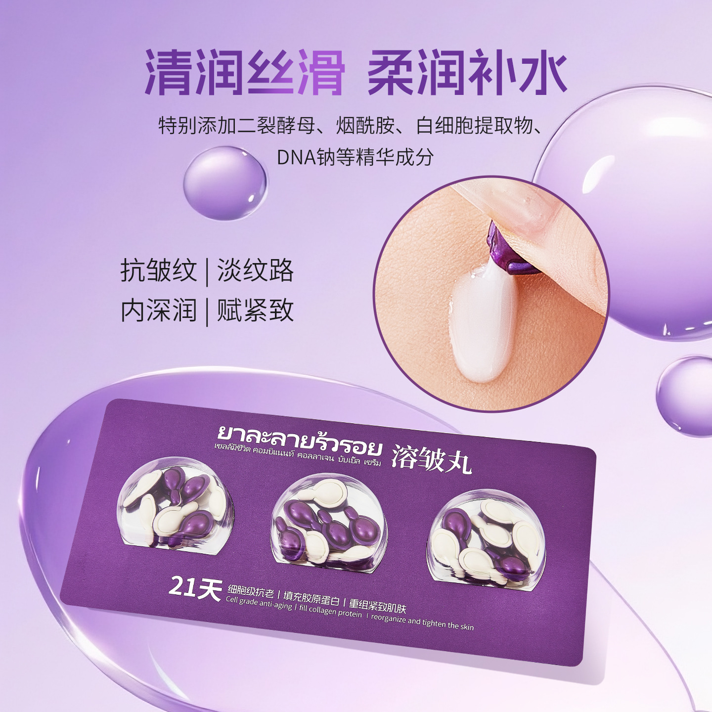 Bailanmeng Live Cell Recombinant Collagen Bubble Essence Oil Hydrating and Moisturizing Anti-Wrinkle Facial Essence Original Liquid