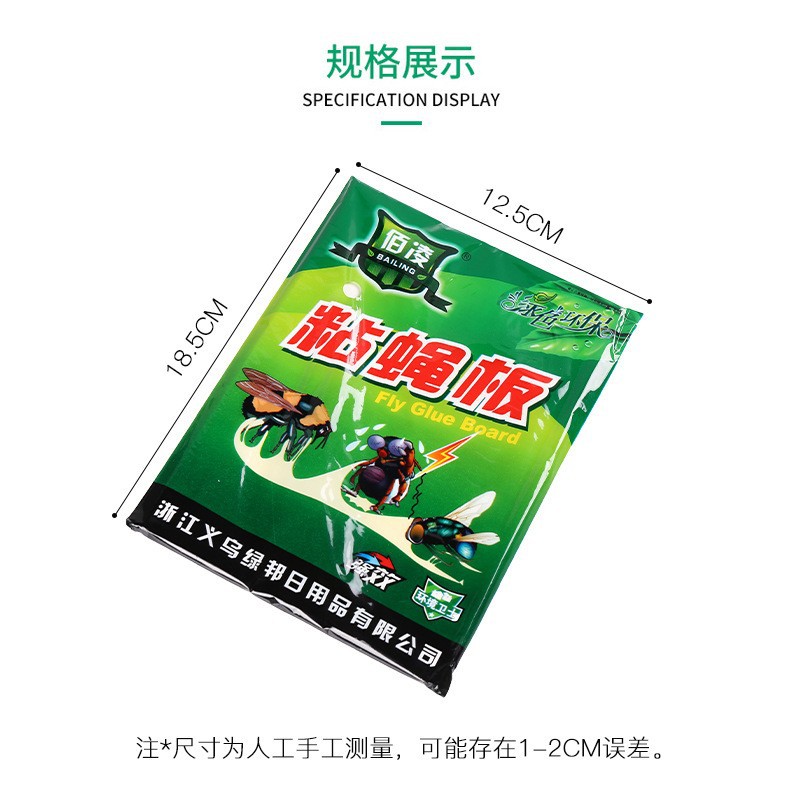 Sticky Fly Paper Strong Sticky Fly Sticker Orchard Supermarket Household Safe Non-toxic Sticky Fly Board Fly Catcher