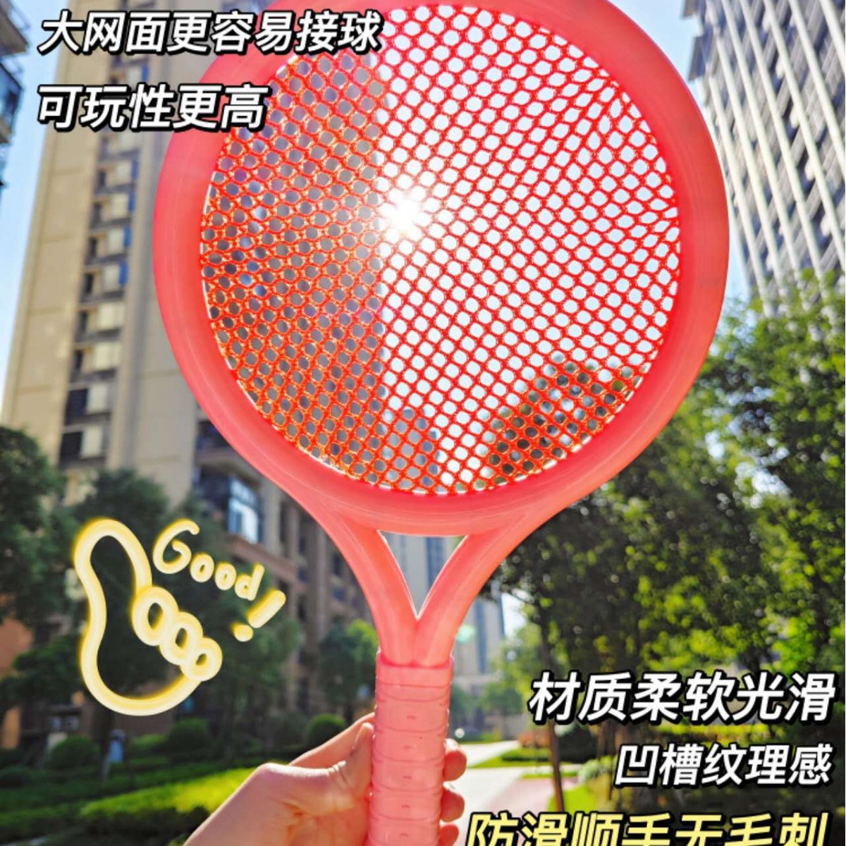 Children's Badminton Racket Tennis Racket Mesh Bag Outdoor Game Family Plastic Toy Stall Stall Wholesale