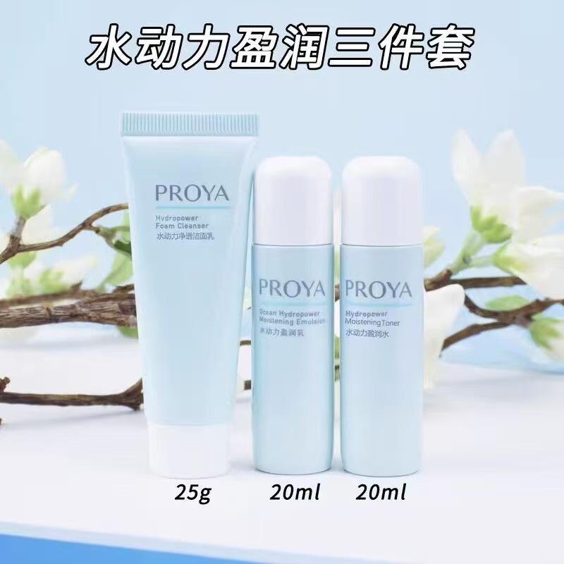 Proya Hydrodynamic Travel Set Cosmetics Hydrating Moisturizing Oil Control Skin Care Products Genuine