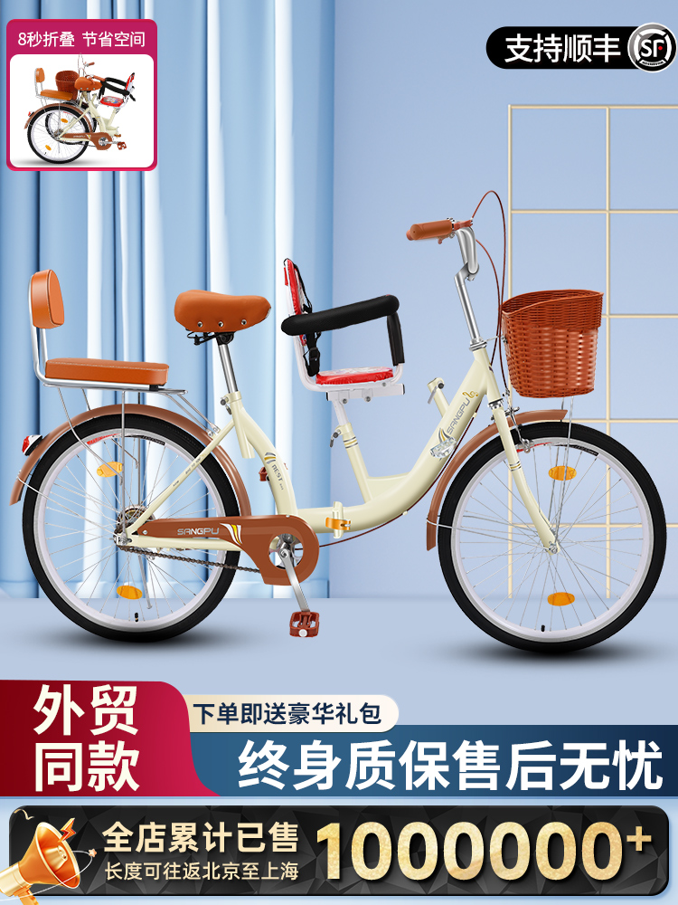 Складной велосипед для родителей и детей с ребенком, велосипед для мамы и ребенка для прогулок с ребенком, один на двоих, для школы и забирания детей, для женщин