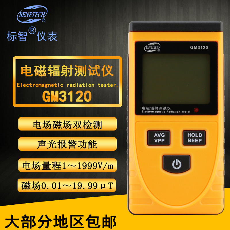 Biaozhi BENETECH Electromagnetic Radiation Detector Radiation Measuring Instrument GM3120 Electromagnetic Radiometer Detector