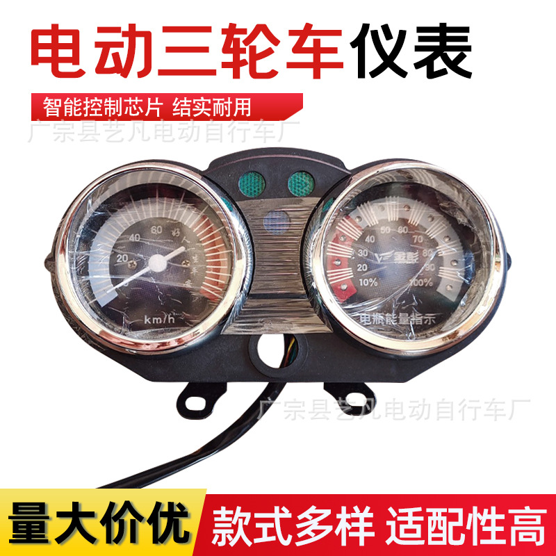 Электромобильный счетчик для электрического трицикла мотоцикла светодиодный ЖК-экран