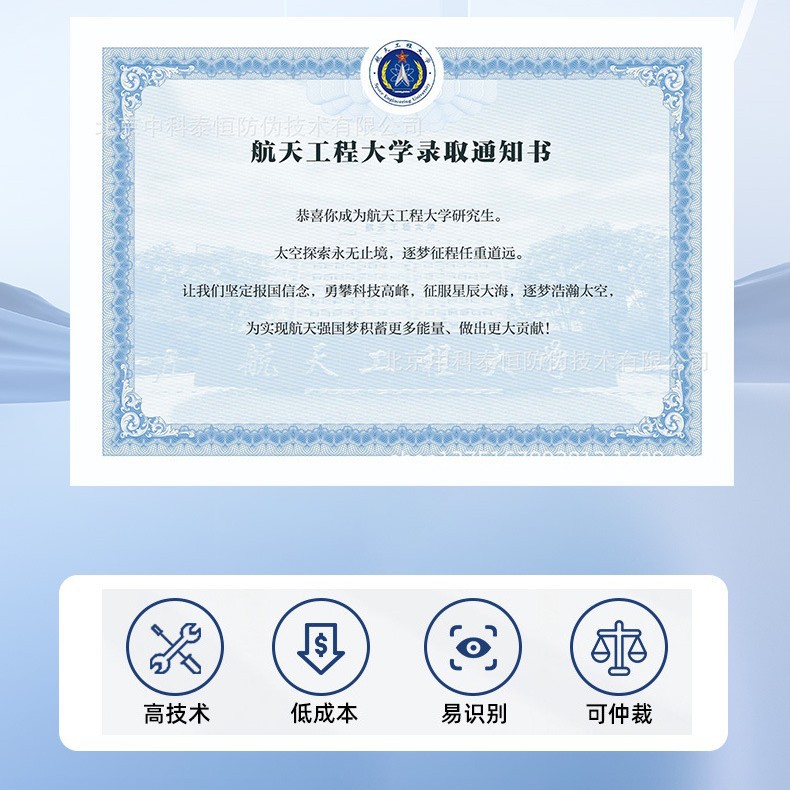 Anti-Counterfeiting Certificate, One Certificate, One Code, High-End Anti-Counterfeiting Watermark, Invisible Watermark, Hot Stamping, Fluorescent Watermark Paper, Anti-Counterfeiting Customization