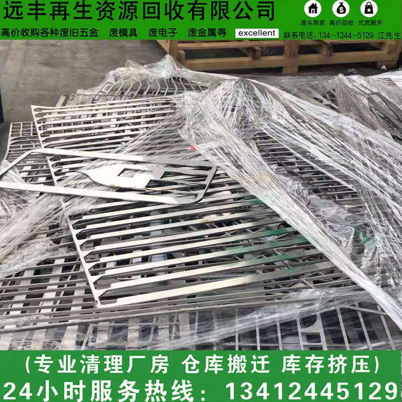 Shantou Chenghai Yuanfeng Company Recycles Waste Tungsten Steel: Molybdenum Recycling, Nickel Recycling, Titanium Recycling, High-Speed Steel Recycling