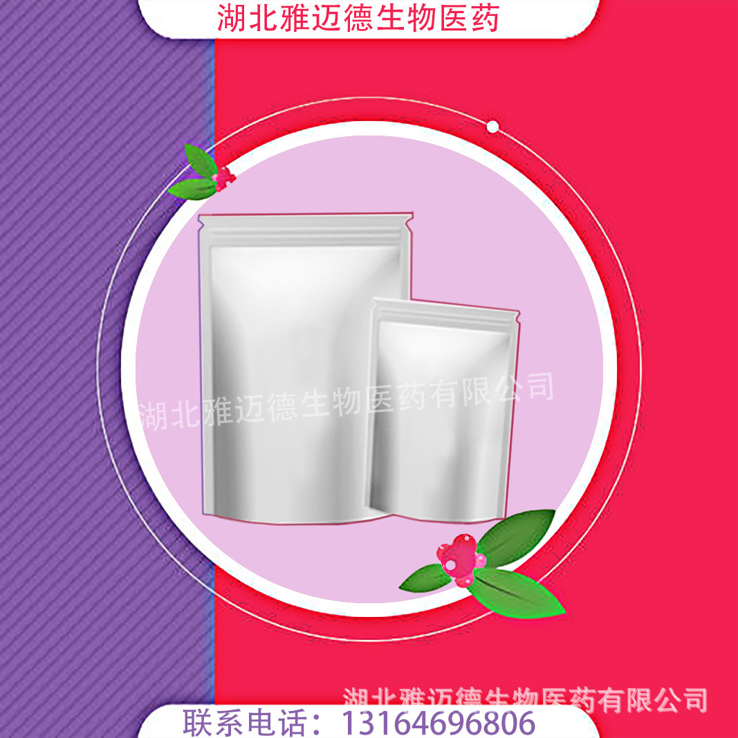 Supply of 2-Dimethylaminoethanol L-Hydrogen Tartarate [29870-28-8] 99% Can Be Packaged