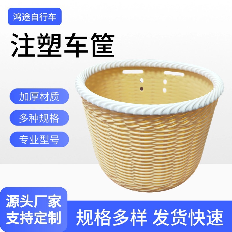 Кросс-бордерная инжекционно-литая корзина для автомобиля в ретро стиле, детская корзина для автомобиля, аксессуары для трехколесного самоката, оптовая торговля