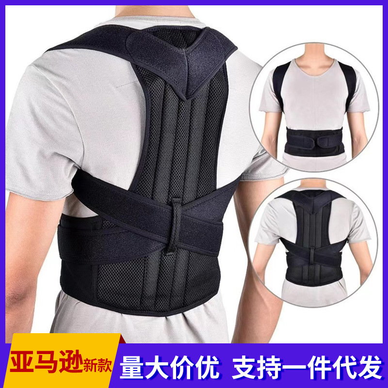 Пояс для коррекции горба в наличии, пояс для коррекции спины для мужчин и женщин, фиксированный пояс для коррекции осанки