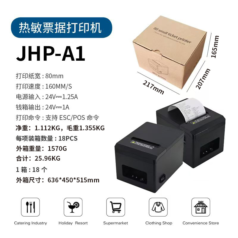 Junhong 80mm Thermal Printer Meituan Takeout Kitchen Merchant Ticket Vending Machine Manufacturer Cross-Border Wholesale Customization
