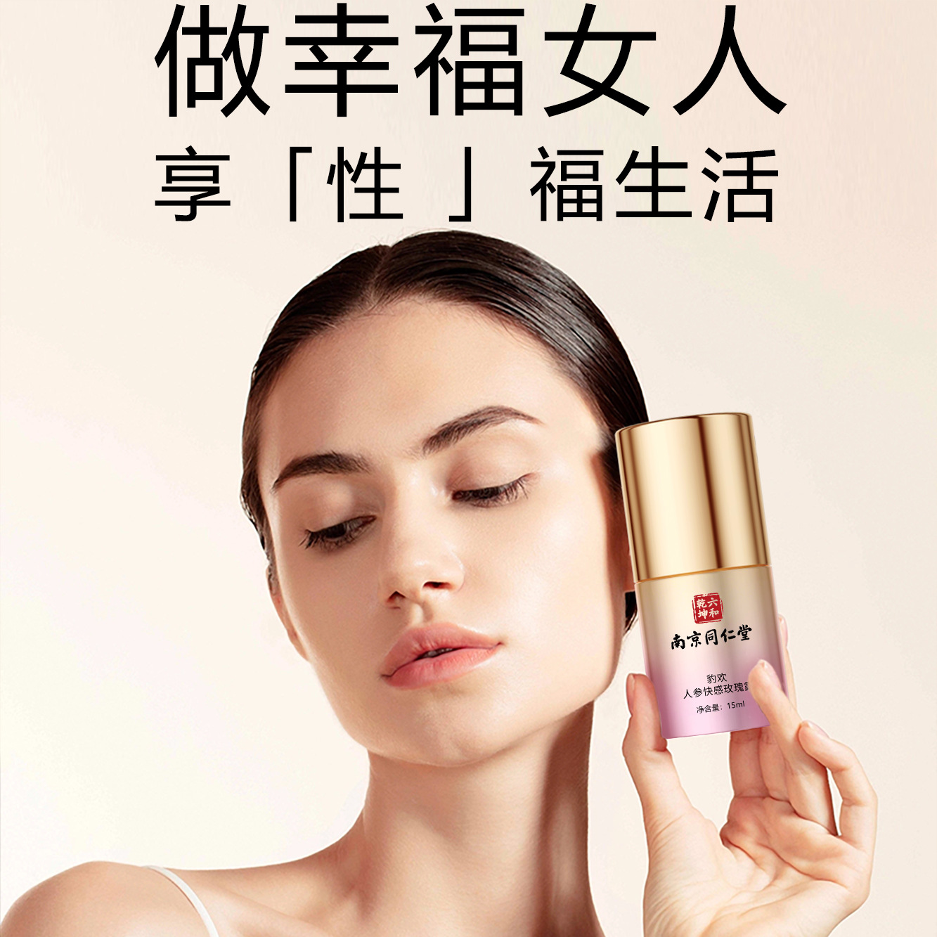 Гель для интимных зон с женьшенем и розой, ухаживающий лубрикант