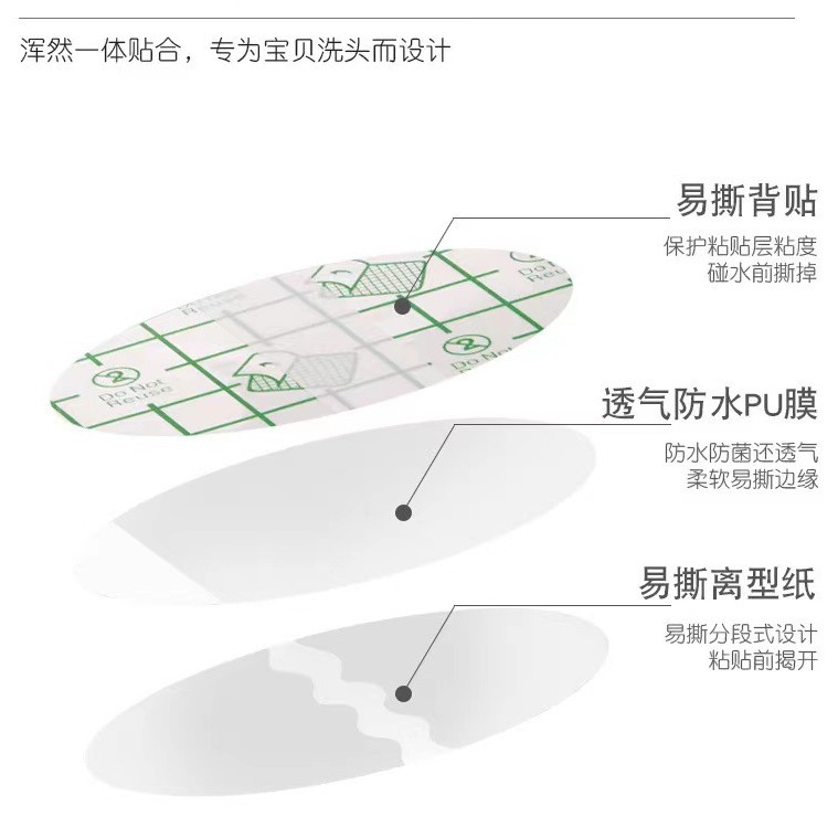 Waterproof Ear Stickers Pu Film for Bathing and Swimming, Infant and Toddler Acupoint Stickers, Hair Washing Ear Protection Against Water Ingress, Waterproof Ear Protection Stickers