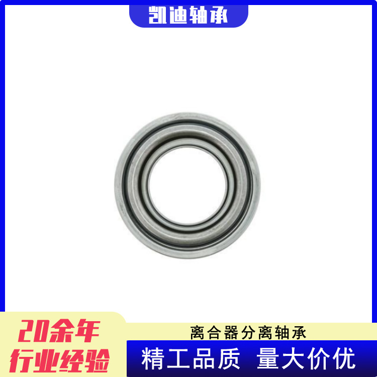 Manufacturers of High Quality Automotive Clutch Bearings 8-94379-499-0, 8-94379-499-1, 8-9445