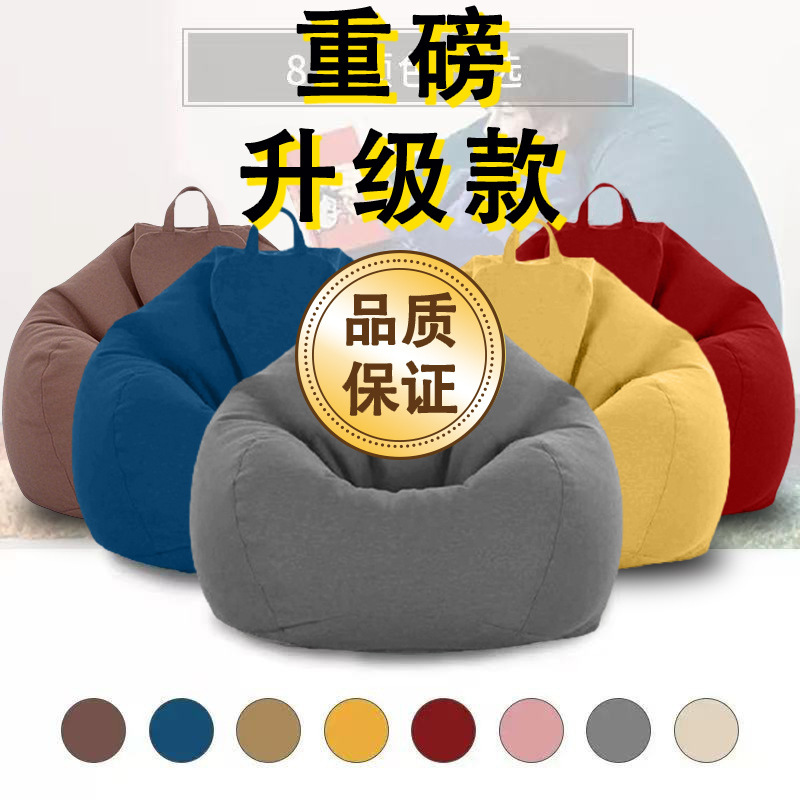 Ленивая софа, только чехол, не стиль мешка с фасолью, подходит для гостиной, спальни, балкона, тканевая софа